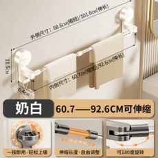 吸盤毛巾架 衛生間 不銹鋼 可伸縮 旋轉 免打孔 浴巾架 單杆毛巾杆, 奶白【可伸縮68.6~101.6cm】吸盤毛巾杆
