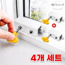 플로우웰 안전 창문 잠금장치 이중고정 추락방지, 실버, 4개