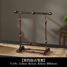 大漆筇竹筆架 毛筆架竹架子中式桌面收納擺件筆掛書桌文房四寶, 1個, 筇竹仿古筆架