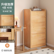 四層加厚實木收納櫃 40公分寬 實木櫃門款, 原木色, 1個