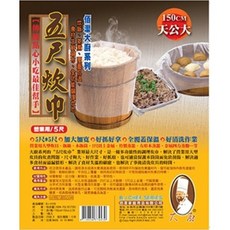 餐具達人【佰潔五尺炊巾 BJ-4439】營業用大型炊具用 飯鍋 木飯斗 大蒸籠 5尺*5尺( 天公大), 1個