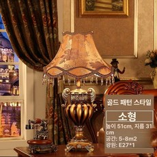 빈티지 단스탠드 조명 카페 스위치 협탁 독서등 램프 침대스탠드 무드등, 버튼, 스몰 골드 패턴