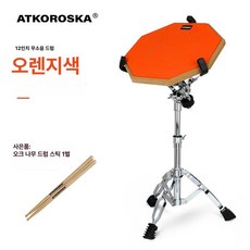스틱 스탠드 연습용 드럼패드 풀세트, 1개, 오렌지 스탠드 포함