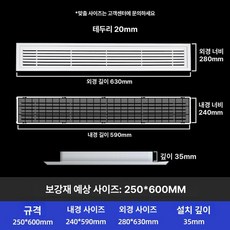 업소용 환기구 송풍구 음식점 점검구, 롱 ABS 개폐형 250 x 600mm