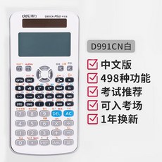 텍사스인스트루먼트 TI84 Plus 계산기 공학용 CE, B. 화이트 498기능 중국어, B. 화이트 498가지 기능중국어