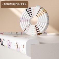 안전 방지 코너 보호 스폰지 폼 테이블 벽면 쿠션, 2롤+5개 추가, 1개, L자형 두꺼운 펄화이트 펀칭독