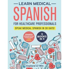 (英文圖書)Learn Medical Spanish For Healthcare Professionals: 3 Books in 1: Speak Medical... 平裝版, Indite Publishing LLC, 英文