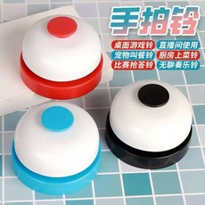 搶答鈴 桌面遊戲鈴 比賽搶答器, 1個