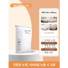 초특대형 매트리스 메모리폼 이불 토퍼 압축팩 가방, 100 130cm 4.0 6.0kg면직물이불용, 1개입