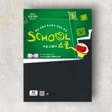 리버썸 A4 칼라 하드보드지 2매 라이싱보드 딱딱한종이