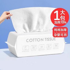 一次性洗臉巾 乾濕兩用 棉柔巾 卸妝巾, 1個, 大包珍珠紋（20*20cm）-擦臉巾