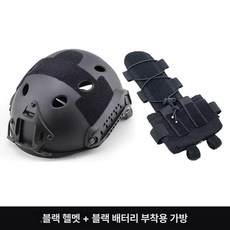 서바이벌 훈련 머리 보호헬멧 BB탄 안전장비 충격 아웃도어 낙하물 보호 전술 낙하방지 게임 제품 헬멧