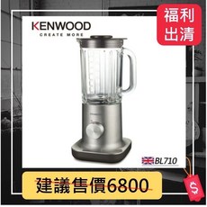 KENWOOD BL710 果汁機，耐熱玻璃壺設計，支援冷熱飲品調理與多段轉速選擇