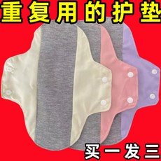 石墨烯水洗棉護墊 2024新款可重複使用衛生巾, 1個, 石墨烯抗菌【雙麵純棉+重複使用】防側漏,普通老款：不可重複【1小條】會側漏