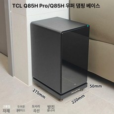 스피커 스탠드 삼성호환 리어스피커 브라켓 선반 전용, Q85H Pro 베이스, 기본 색상