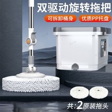 美爾雅 雙驅動旋轉拖把, 1個, 【新型離心脫水裝置】旋轉大拖把,【明星代言】智慧鎖固定杆+共1棉頭