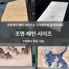 소장 도광판 라이트박스 A4 보드 교육용품 미술용품, 맞춤 사이즈 및 패턴 문의, 1개