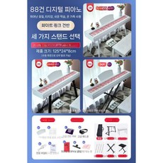 가정용 전자피아노 디지털 건반 초보자 88건반 디지털피아노, 핑크 88 스탠다드 키, 공식+X자+피아노 가방