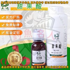 濃縮誘食添加劑 鯽鯉草青魚餌窩料小藥 釣魚液誘魚劑, 甜果酸,50毫升/瓶, 1個