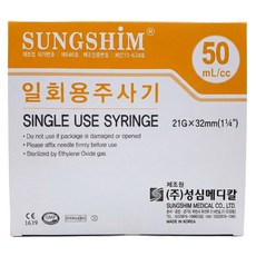 성심 일회용 멸균주사기 50cc 21G 32mm 25개입, 2개