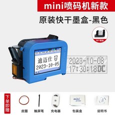휴대용 잉크젯 유통기한 마킹기 잉크 핸드 인쇄기 날짜 날인기, A. 검정 정품 잉크 카트리지