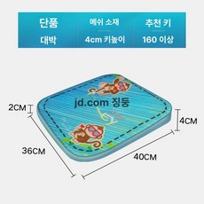 차량용 경사방석 메모리폼 엉덩이 보호쿠션 도넛 경사쿠션, 4cm 메쉬 [토끼]