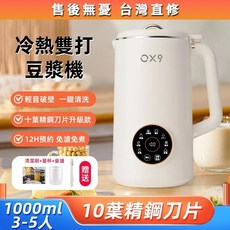 台灣發貨 通過BSMI次日達 靜音破壁機 豆漿機 榨汁機 果汁機 料理機 輔食機 破壁調理機 110V電壓碎冰, 旗艦款破壁豆漿機-智能預約(不鏽鋼內膽)