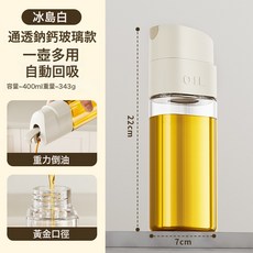 DFMEI 簡約廚房家用 不掛油 食品級 自動開合, 1個, 米灰色【透明瓶體】:廚悅醋油瓶