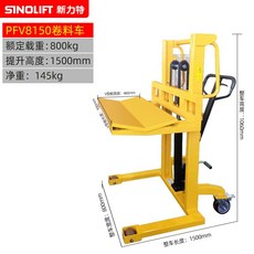 스태커 핸드카 수동 유압 포크 운반기 끌차 휠 하역, PFV8150 (돛대), 1개