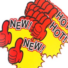 마이라온 엄지척 쇼카드 POP 가격표 매장용 10매 세트 홍보스티커, NEW
