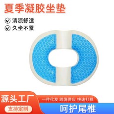 哆哆購 加厚凝膠記憶棉甜甜圈坐墊 凹槽美臀墊 汽車圓形坐墊, 【舒享護腰】【神祕黑】腰靠一個裝,43*33*7CM, 1個