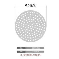 304不銹鋼圓形地漏蓋過濾網 浴室排水口防堵塞過濾器 8.2公分