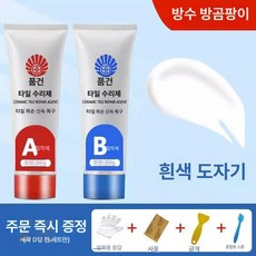 대리석 보수제 크랙 보수 셀프 수리 방수 페이스트 욕실, 포슬린화이트 100g S 느린 건조 24시간, 1개