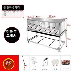 업소용 생선 구이 굽는 기계 생선 구이기, 숯불 6구 6마리, 기본 색상