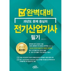 2023 完美準備 電機產業技師 筆試 全2冊, 同一出版社