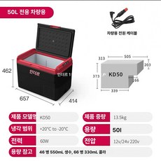 Hbss 낚시 캠핑용 가정용 미니 차량용 냉장고 냉동고, KD 50L 블랙 차량용, 1L