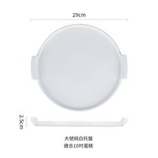 歐式陶瓷蛋糕盤 玻璃蓋防塵罩 適用9吋蛋糕, 大號 雙耳瓷盤, 1套