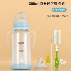 RUN 기술 휴대용 전동 보틀워머 젖병 액상분유 워머파우치 보호 커버가 있는 광구경 우유병 낙하 방지 및 폭발 방지 아기 유리병 대용량, Blue 300 1개 구매 시 5개 무료 제공, 1개