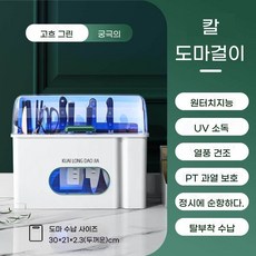가정용 식기 칼기 주방 수저 그릇 건조기, B. 방진+UV 모델 그린