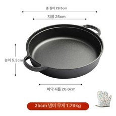 프라이팬 바베큐 주철 후라이팬 세트 불판 키녹스 반합 미니, 지름 25cm 단일 팬, 1개, 1cm