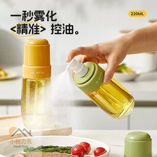 《小柏力克》含發票 輕可噴油壺 220ml 噴霧式油瓶 氣炸鍋霧化噴油壺 燒烤噴油, 1個