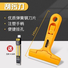 【開發票/統編】清潔刀鏟組 不鏽鋼美縫刀片 強力膠漬刮除神器 牆面/地板/瓷磚清潔工具 玻璃膠鏟刀 小鏟子除膠刮刀 加厚刀頭設計, 1個, 145mm注塑款+10刀片