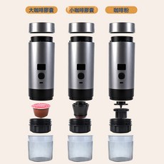 便攜式膠囊咖啡機三合一充電式高壓便攜咖啡機意式濃縮加熱旅, 1個, 灰色