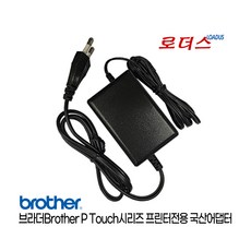 브라더Brother 프린터기 PT-P300BT PT-P300BTLB PT-12K PT-H110 PT-H100PK PT-H110BW 전용 9V 1.6A 국산어댑터, 1개