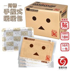 阿愣 手握式暖暖包18小時 10片/包 日本製禦寒手握暖暖包 (已到期限), 1個