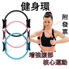 多功能健身環 普拉提圈 瑜珈環 - 38cm 粉色, 黑色 泡棉握把款, 1個
