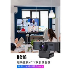 ROCWARE RC16 4K UHD 超高畫質 ePTZ 視訊攝影機 110度廣角 AI人形追蹤