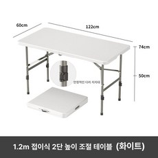 긴 접이식 테이블 이동식 경량 캠핑 1800, 1.2m 접이식 화이트 테이블 그레이 레그 2단