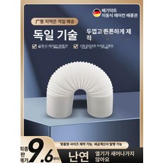 이동식 에어컨 자바라 샷시 2m 강선 두꺼운 0.5m직선 직경130, 강선 두꺼운 0.5m직선 직경150