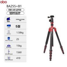 모어담 스코프 삼각대 관찰 망원경 카메라 브래킷, 1개, F. BA55+B 레드 높이 .65m